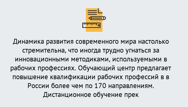 Почему нужно обратиться к нам? Углич Обучение рабочим профессиям в Углич быстрый рост и хороший заработок