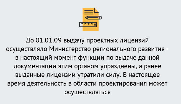 Почему нужно обратиться к нам? Углич Получить допуск СРО проектировщиков! в Углич