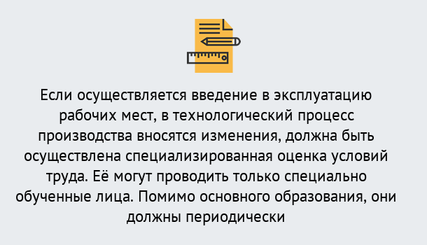 Почему нужно обратиться к нам? Углич Дистанционное повышение квалификации по охране труда и оценке условий труда СОУТ в Углич