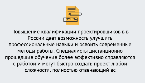 Почему нужно обратиться к нам? Углич Курсы обучения по направлению Проектирование