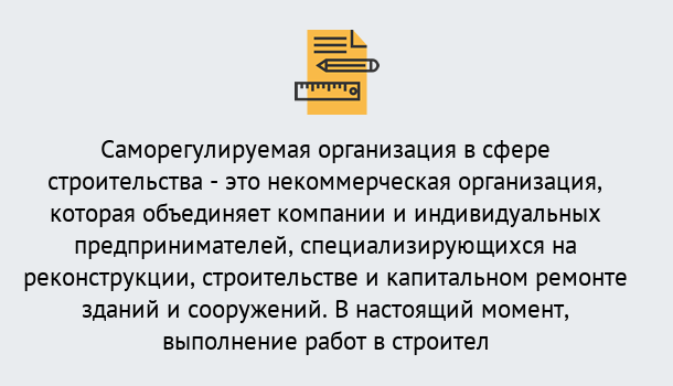 Почему нужно обратиться к нам? Углич Получите допуск СРО на все виды работ в Углич