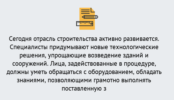 Почему нужно обратиться к нам? Углич Повышение квалификации по строительству в Углич: дистанционное обучение