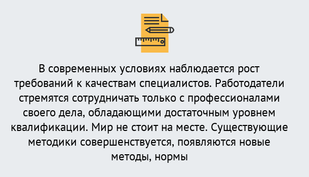 Почему нужно обратиться к нам? Углич Повышение квалификации по у в Углич : как пройти курсы дистанционно