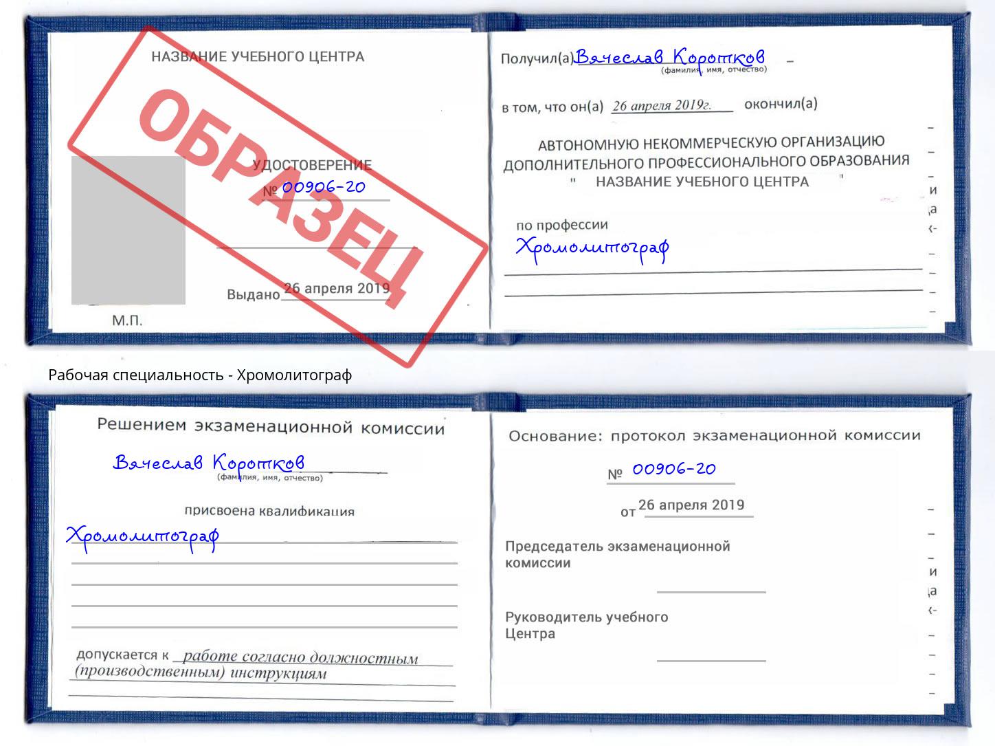 Хромолитограф Углич