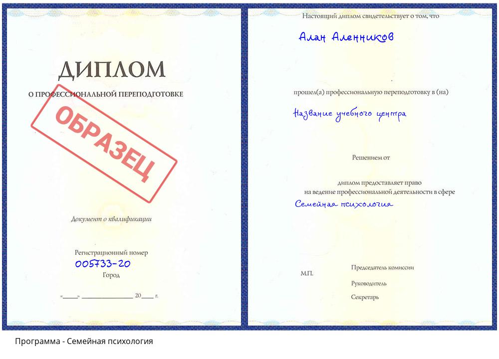 Семейная психология Углич